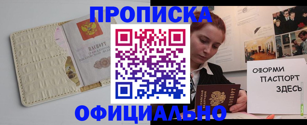 временная регистрация собственник в Кашине