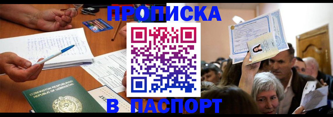 где прописаться в Кашине