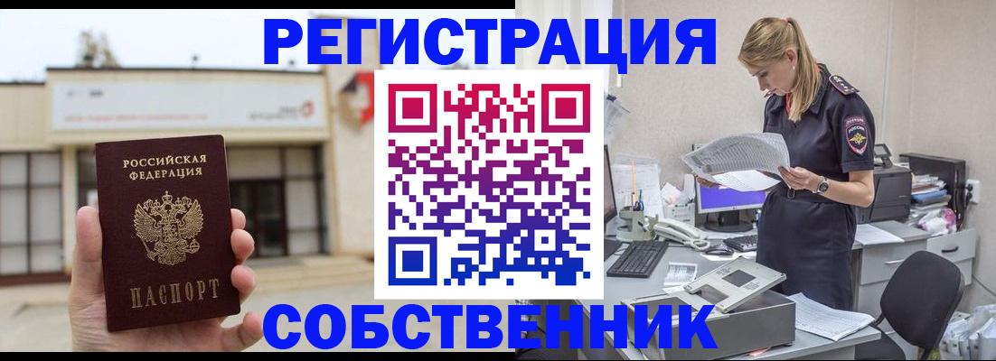 прописка 2025 в Кашине