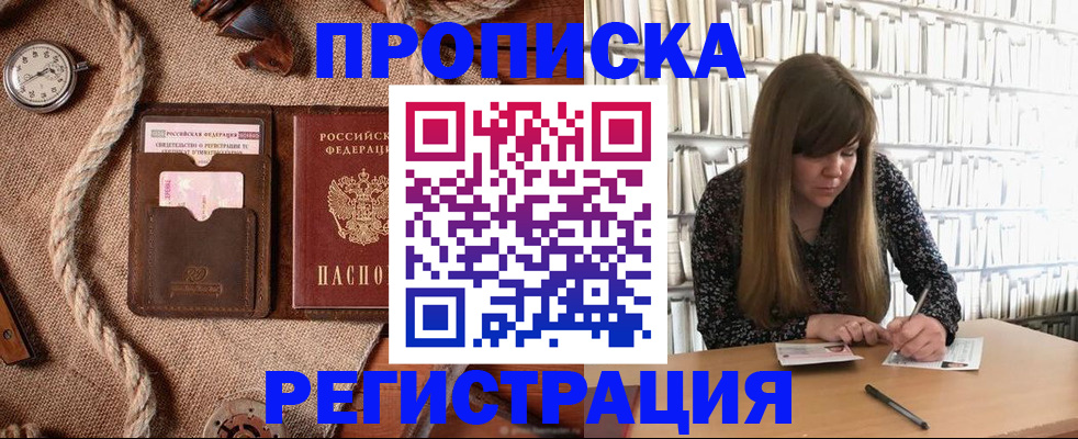 временная регистрация собственник в Кашине