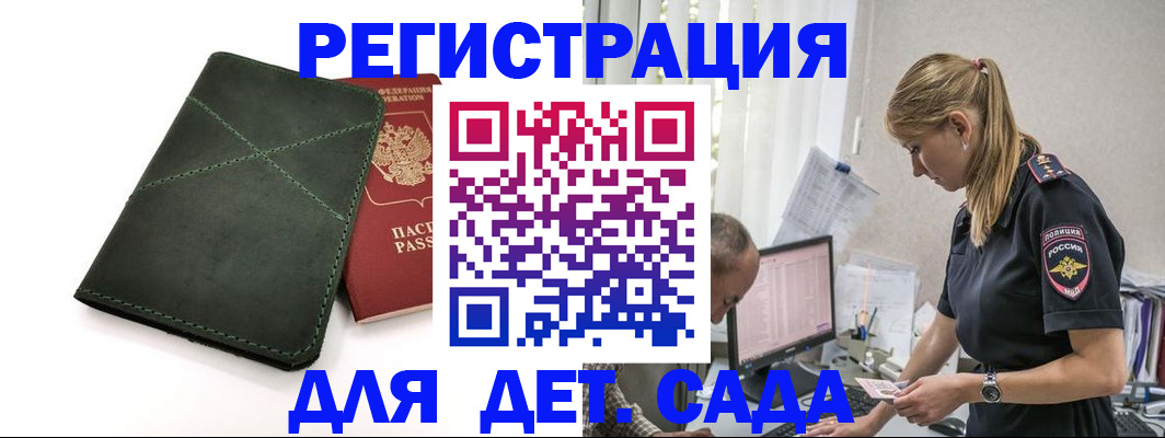 временная регистрация в квартире в Кашине