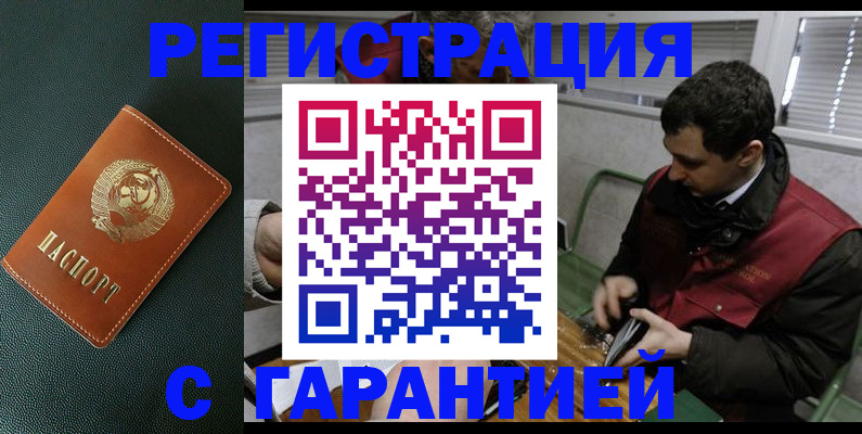 прописка штамп в Кашине
