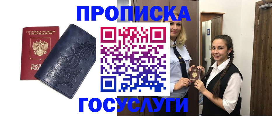 прописка иностранных граждан в Кашине