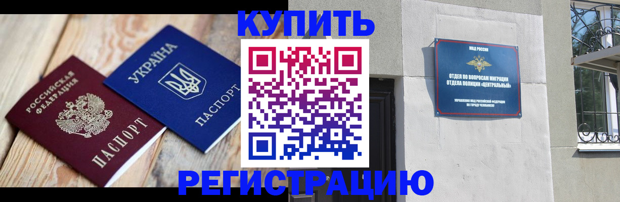 временная регистрация законно в Кашине